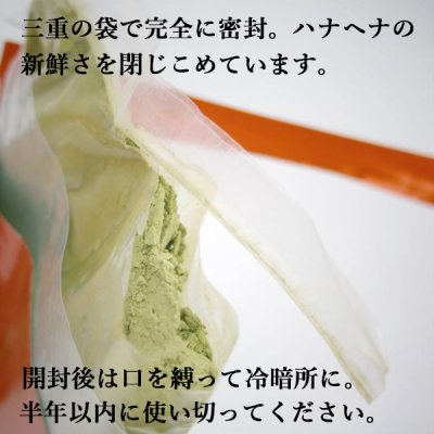 画像7: ハナヘナ インディゴ (100g)  【ヤマト運輸宅急便】