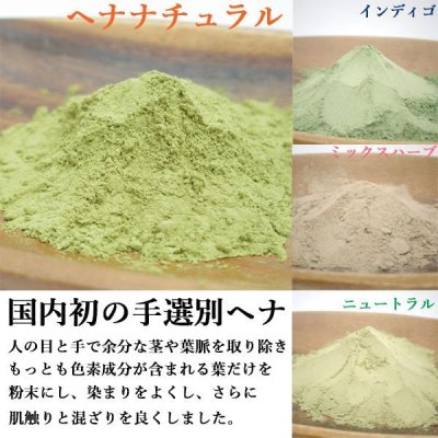 画像5: ハナヘナ インディゴ (100g)  【ヤマト運輸宅急便】